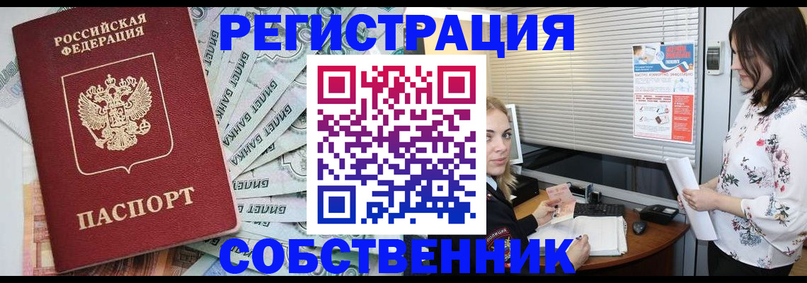 временная регистрация в Саратовской области