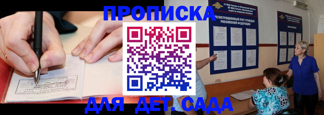 временная прописка в Саратовской области