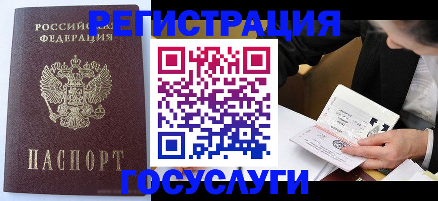 временная регистрация поиск в Саратовской области