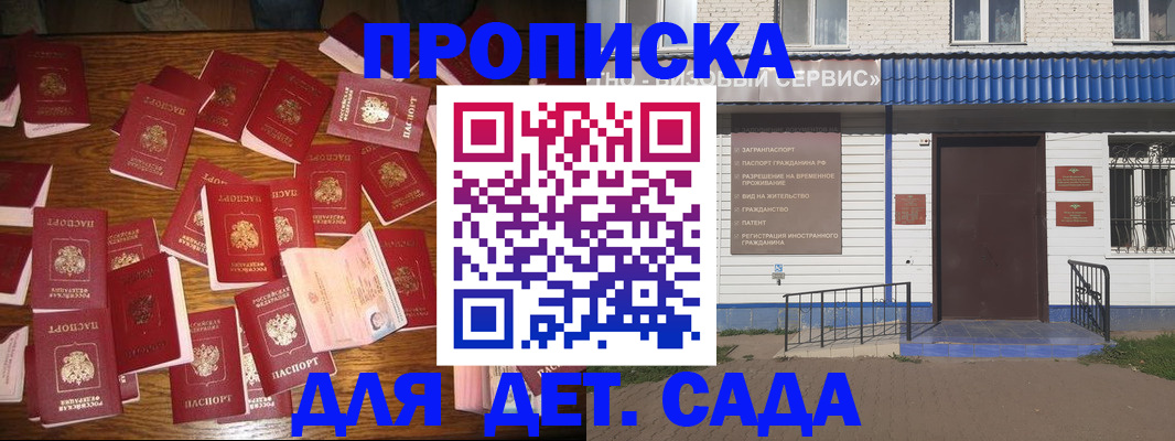 регистрация в Саратовской области