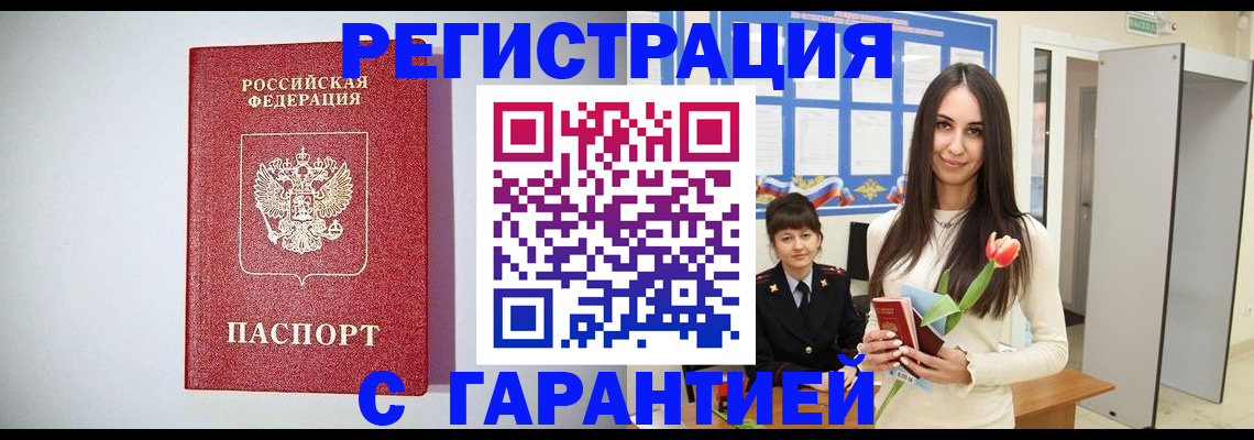 временная регистрация поиск в Саратовской области