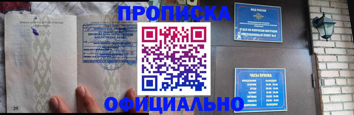 прописка поиск в Саратовской области